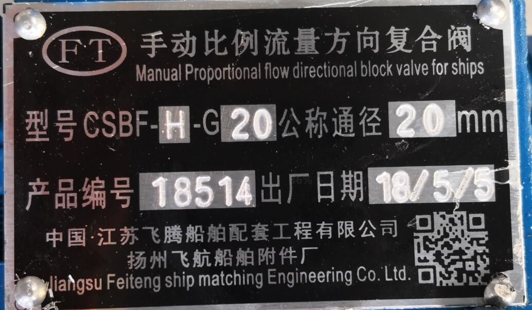 L'HYDRAULIQUE CSBF-H-G20 LES VALVES DE CONTRÔLE DE FLUX PROPORTIONNELLES MANUELLES DE SOUPAPES DE COMMANDE POUR DES BATEAUX
