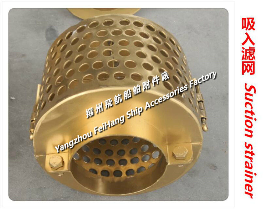 Cuivre matériel du tamis filtrant A80H CB*623-80 d'aspiration de puits d'eaux usées