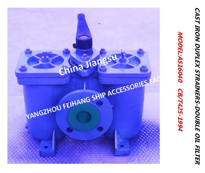Le double filtre du pétrole CB/T425-1994 brut pour des canalisations de carburant et les canalisations d'huile de graissage duplexent des épurateurs d'huile