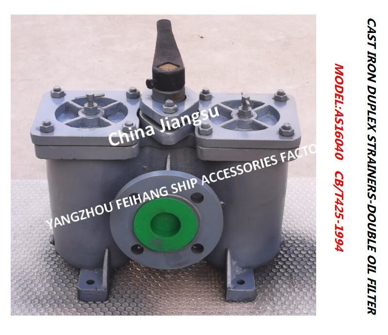 Modèle : Filtre à huile duplex de duplex de filtre à huile d'épurateurs d'huile de fonte d'AS50 PN16 Cb/T425-1994 Shipbuding double en Chine