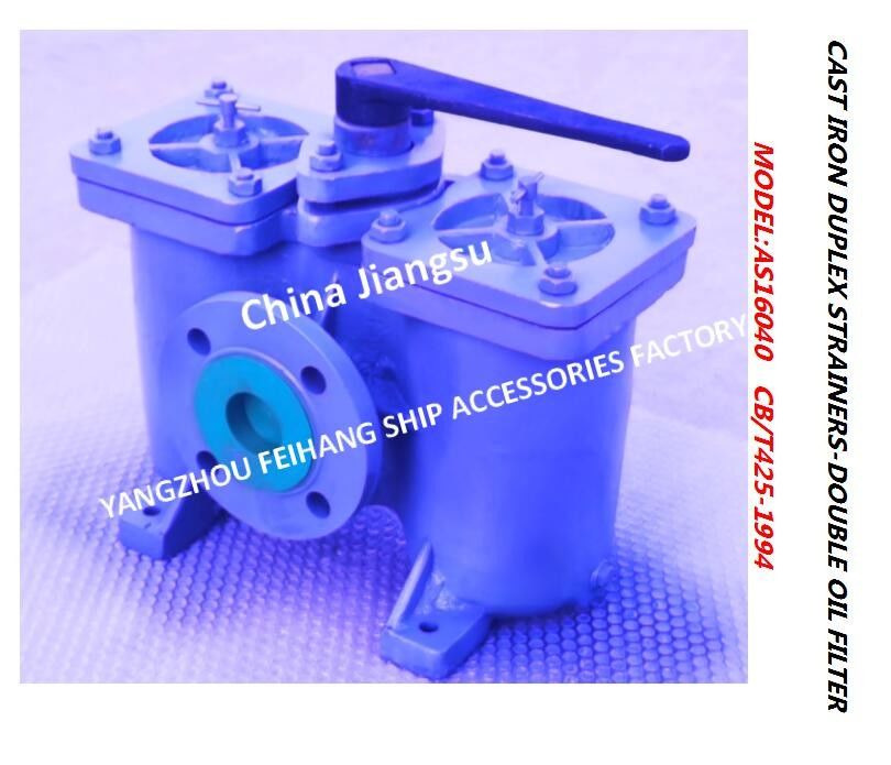 Double filtre à huile pour le modèle de D.O. Delivery Pump Suction : Acier inoxydable de filtre de fonte de corps d'A50-0.75/0.26 Cb/T425