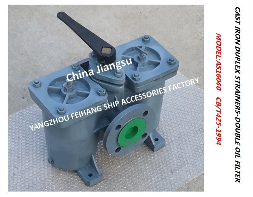 Double filtre à huile pour le modèle de D.O. Delivery Pump Suction : Acier inoxydable de filtre de fonte de corps d'A50-0.75/0.26 Cb/T425