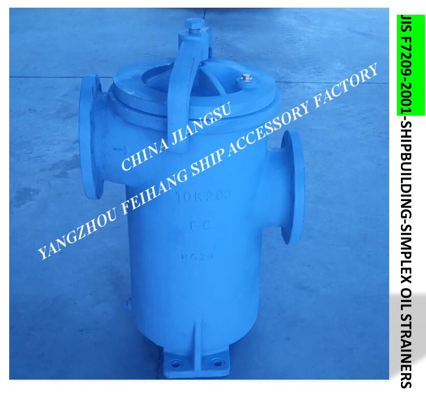 Le filtre à huile de type s de cylindre de 5K-200A JIS F7209 Marine Oil Purifier Outlet Single, brident filtre à huile d'unité simple de fonte