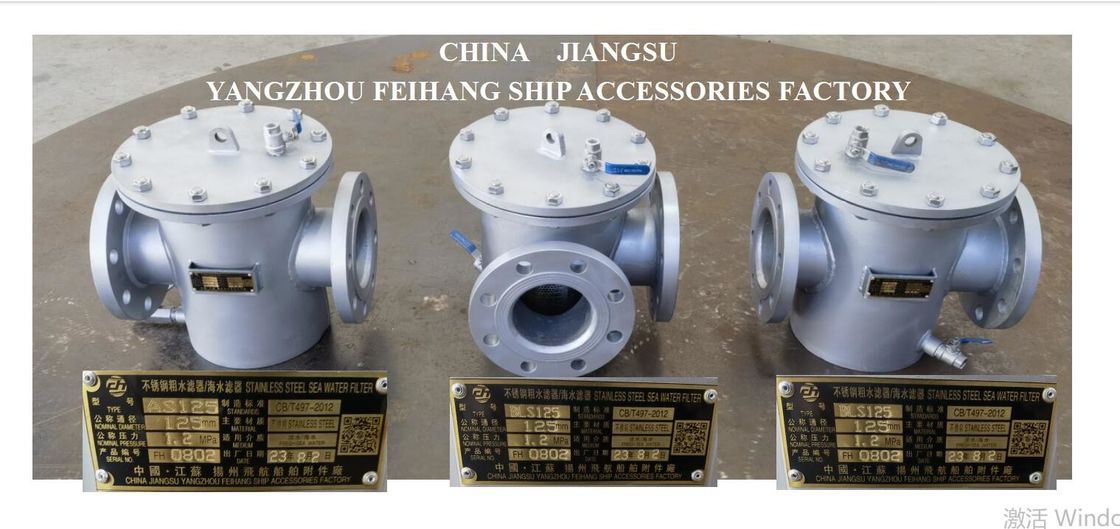Équipement de filtration de l'eau de mer en acier inoxydable marine 316l AS125 PN1.0 CB/T497-2012 Pour l'entrée de la pompe auxiliaire