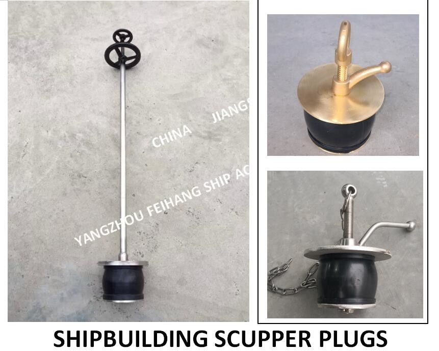 Impa232486 50N-125 DECK SCUPPER PLUG, GUTTER PLUG-YANGZHO FEIHANG usine d'accessoires pour navires