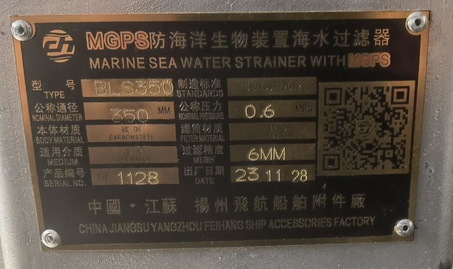 Le filtre à eau de mer et le filtre principal à eau de mer et le dispositif biologique anti-marins MGPS MODELLE-BLS350 CB/T497-2012