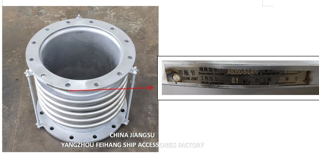 Les joints d'expansion en acier inoxydable sont des joints d'expansion en acier inoxydable de type AS350-5 GBT12522 pour les joints d'expansion des gaz d'échappement hôtes.