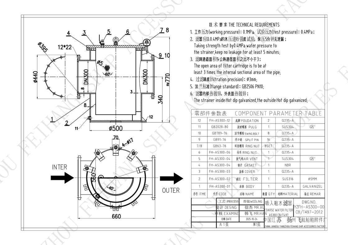 Paramètres techniques pour les filtres à eau de mer AS300 CB/T497 - Filtre à eau de mer AS300 CBM1061-81