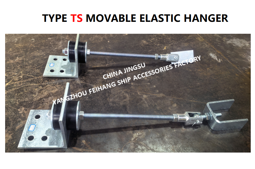 TS444-1 Movable Elastic Hanger  & Type Ts472-2 Movable Elastic Hanger Cast steel material Adjustable